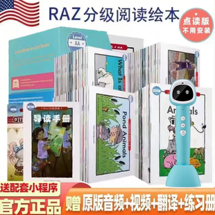 美国原版 z分级阅读超厚蓝标英语早教牛书童小达人蝌蚪点读 Read