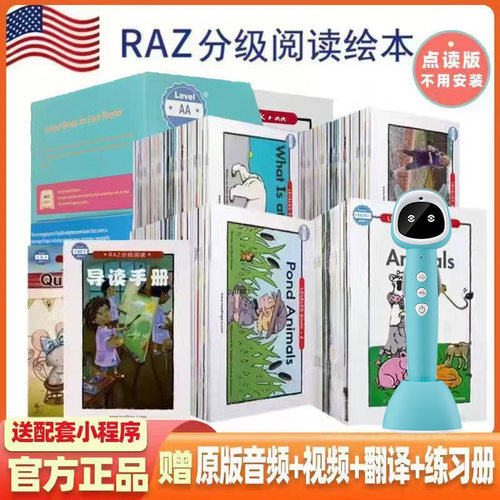 美国原版Read-z分级阅读超厚蓝标英语早教牛书童小达人蝌蚪点读