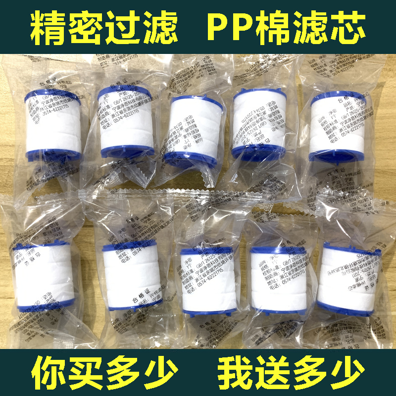 通用PP棉滤芯厨房家用水龙头净水器自来水过滤器滤芯高精度过滤芯