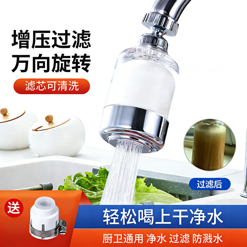 水龙头净水器陶瓷复合过滤可清洗增压旋转花洒厨房喷嘴防溅T9微米