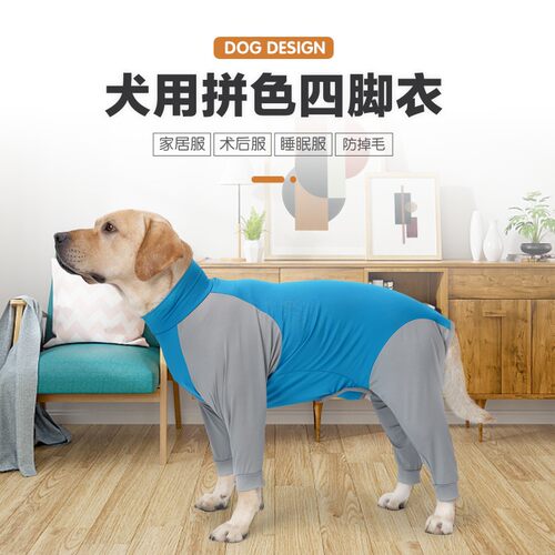 包肚高弹四脚衣全包中大型犬