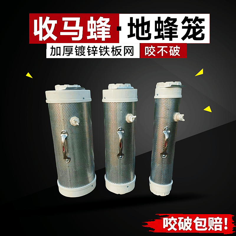 加厚收蜂笼马蜂地蜂笼镀锌钢板胡蜂诱蜂笼防啃野外虎头蜂收捉蜂器