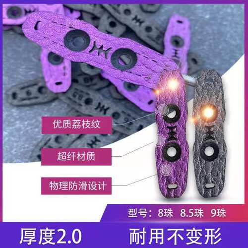 新款定位皮兜锅底皮兜双色柔软超纤扁皮弹弓皮兜烫锅底专用精准兜