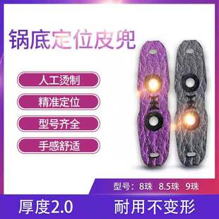 定位皮兜锅底皮兜双色柔软超纤扁皮弹弓皮兜烫锅底专用精准兜 新款