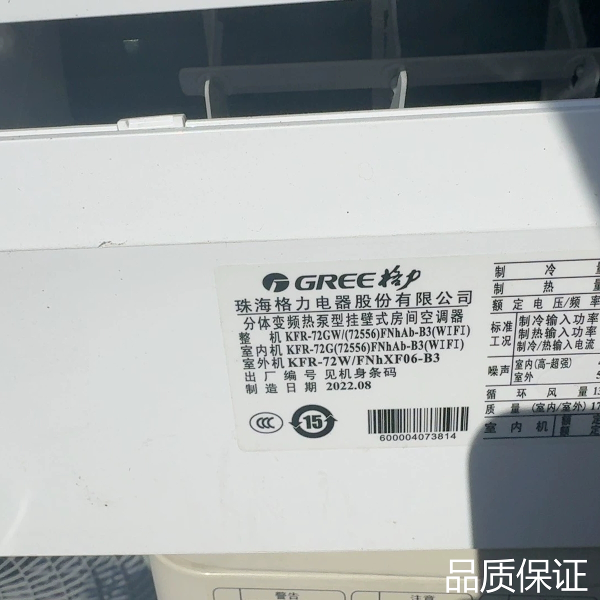 适配格力3匹大挂机询价