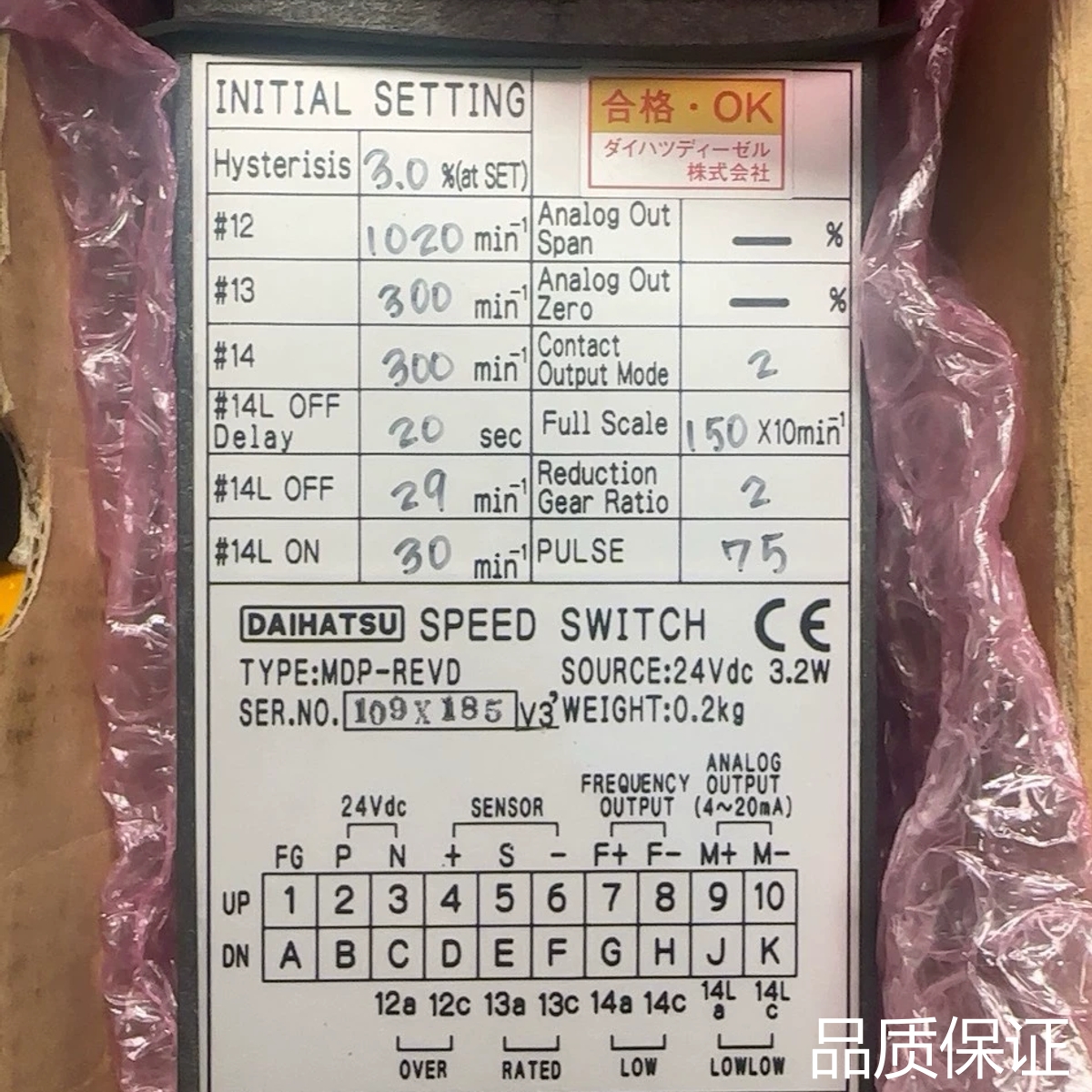 适配日本大发速度开关，型号MDP-REVD，DC24V供电，议价