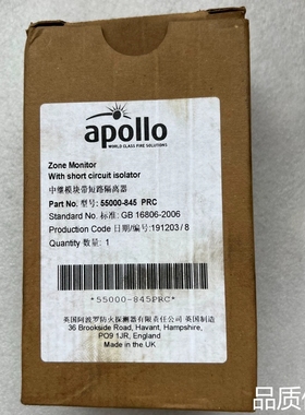 适配阿波罗XP95船用中集模块议价