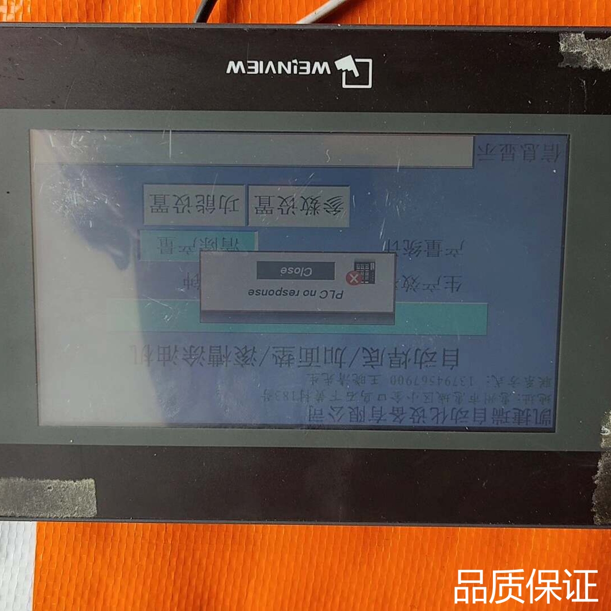 适配件威伦TK6070IP触摸屏，功能完好，实物拍摄成色议价