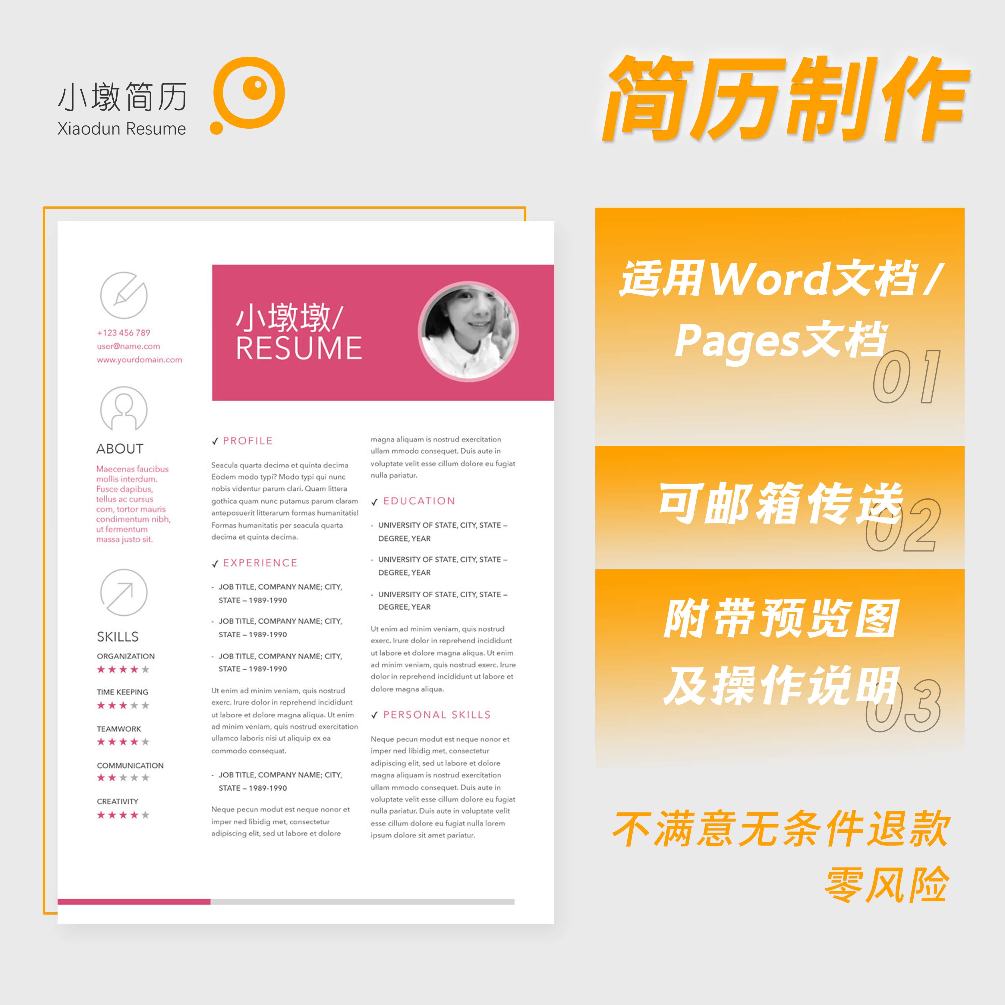 小墩简历 pages简历/word简历模板下载商务英文范文简历紫色在类目 商务/设计服务, 设计服务, 设计素材/源文件中 - 来自Buy2taobao.com提供专业的淘宝代购服务