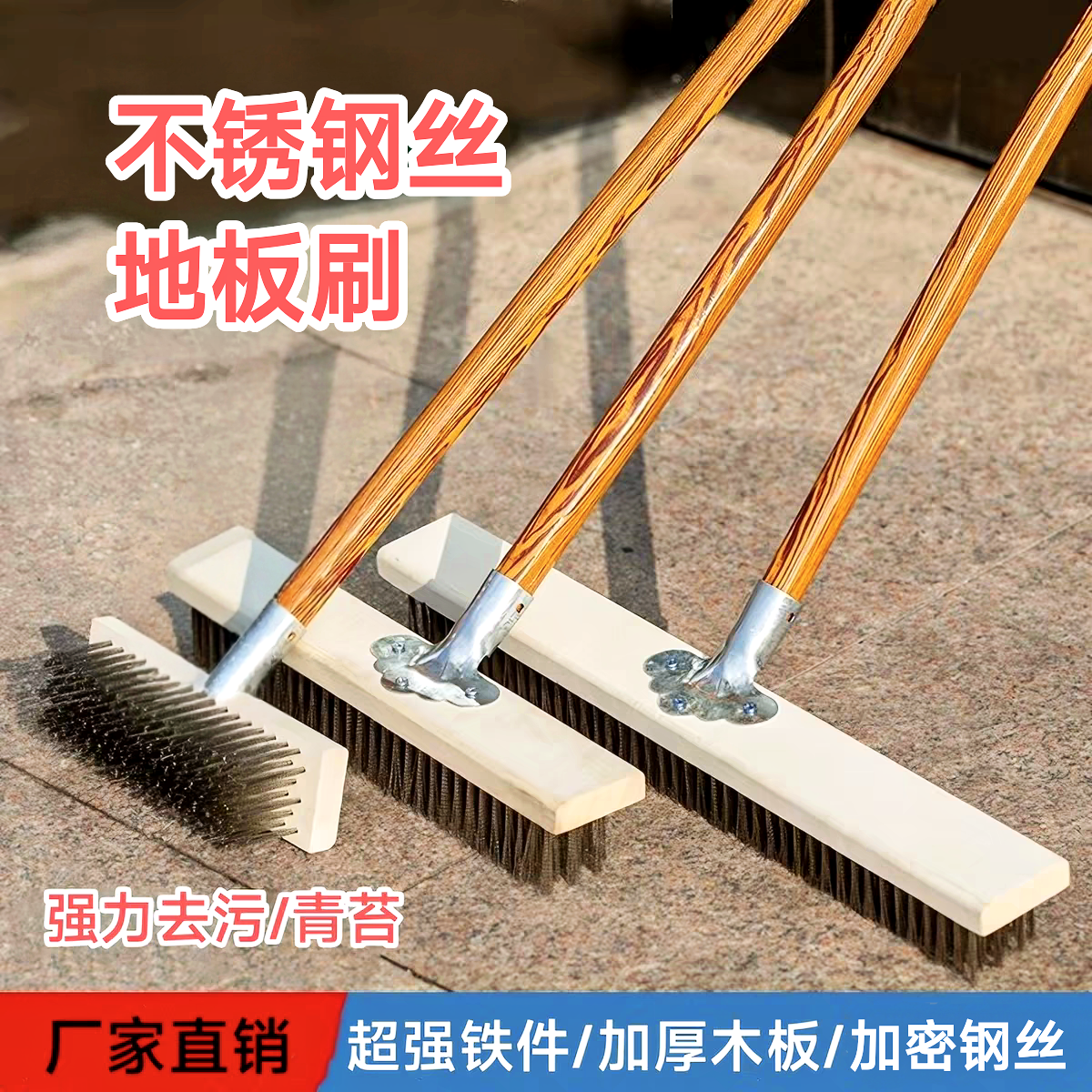 不绣钢丝刷地板刷庭院清洁刷除青苔刷神器拖把刷水池长柄刷地砖刷