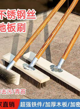 不绣钢丝刷地板刷庭院清洁刷除青苔刷神器拖把刷水池长柄刷地砖刷