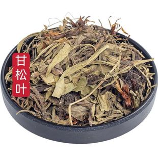 甘松叶 甘松叶不带根50-1000克