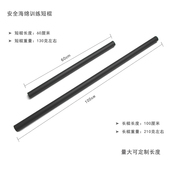 泡沫训练武术棍海绵短棍练习安全格斗菲律宾防身表演道具长兵软棒