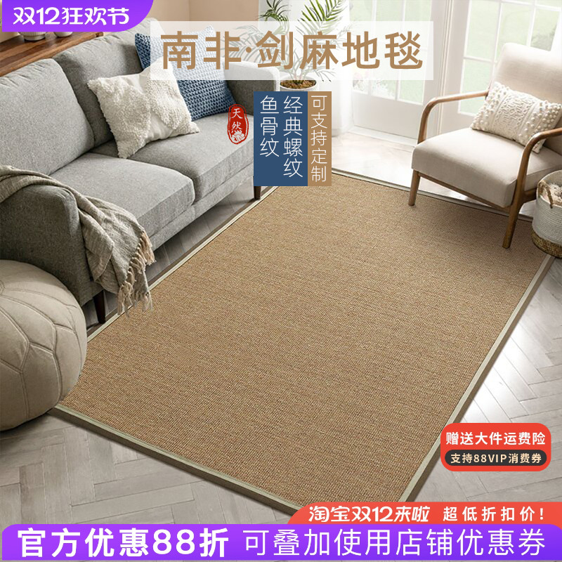 剑麻地毯客厅茶几草编长方形榻榻米日式手工编织亚麻卧室地垫定制