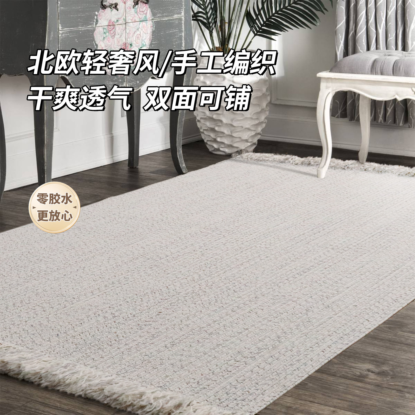 手工编织地毯客厅茶几流苏款北欧简约现代ins卧室地垫床边毯定制