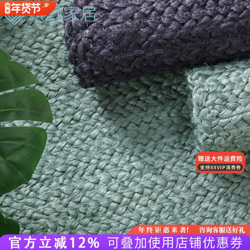 手工编织黄麻地毯客厅茶几卧室床边毯家用现代简约网红地垫可定制