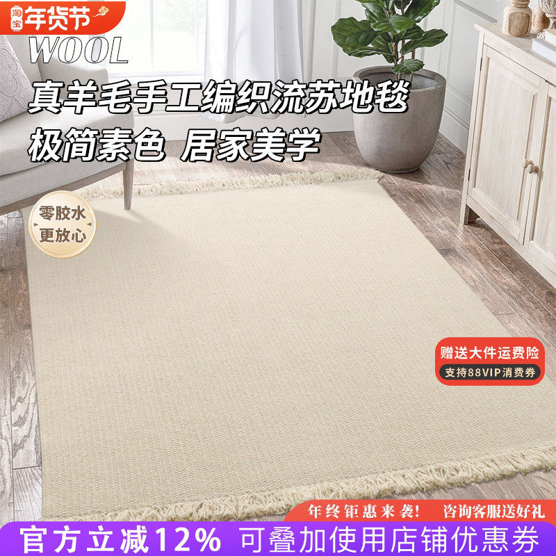 手工编织地毯羊毛客厅茶几沙发北欧简约地垫家用卧室床边毯可定制