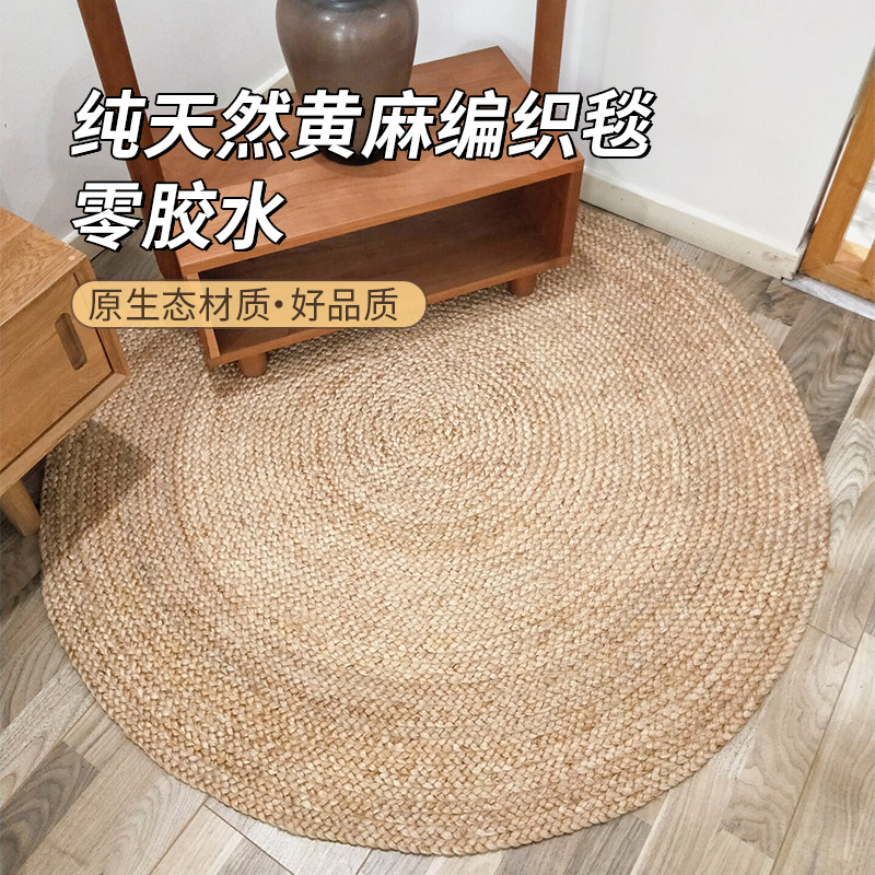 手工编织厚黄麻地毯客厅沙发茶几天然真原麻绳毯家用房间民宿地垫