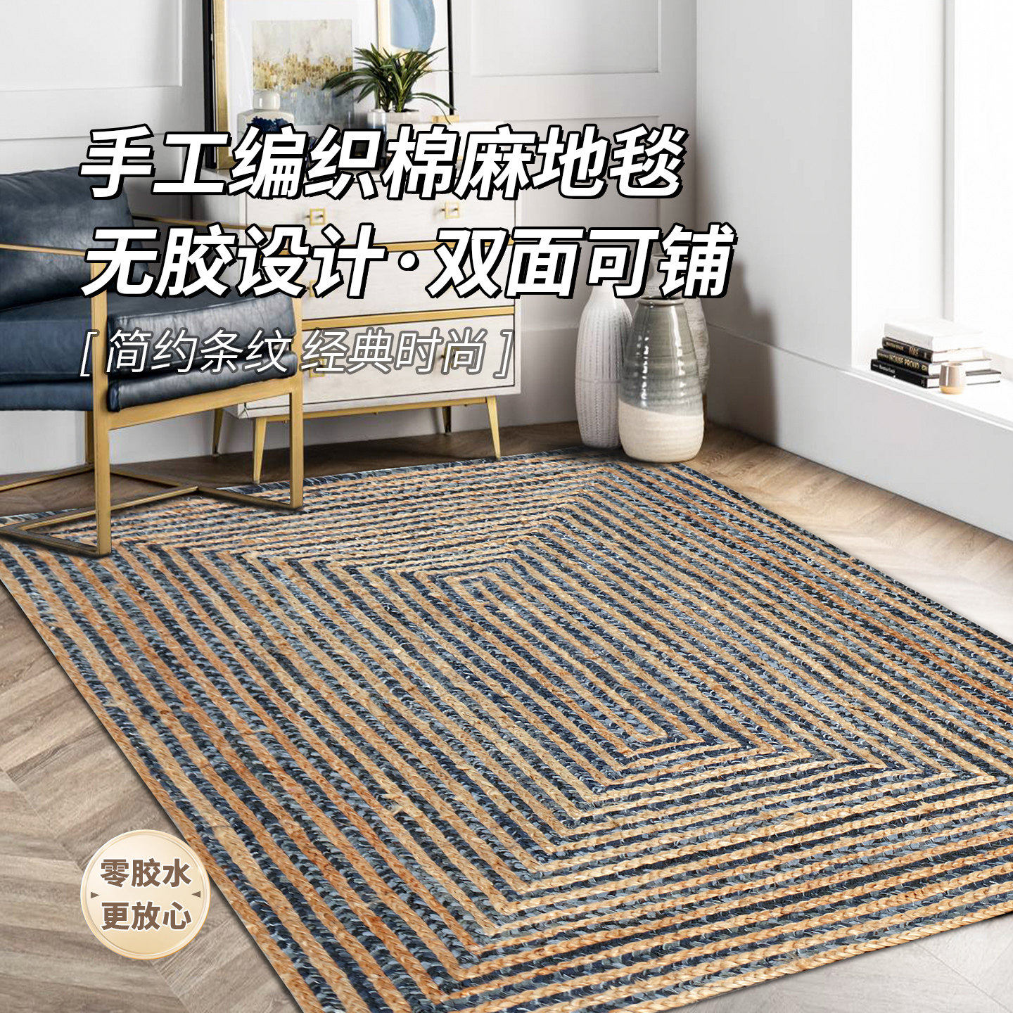 欧美黄麻地毯客厅茶几毯手工编织榻榻米垫条纹日式家用地垫可定制