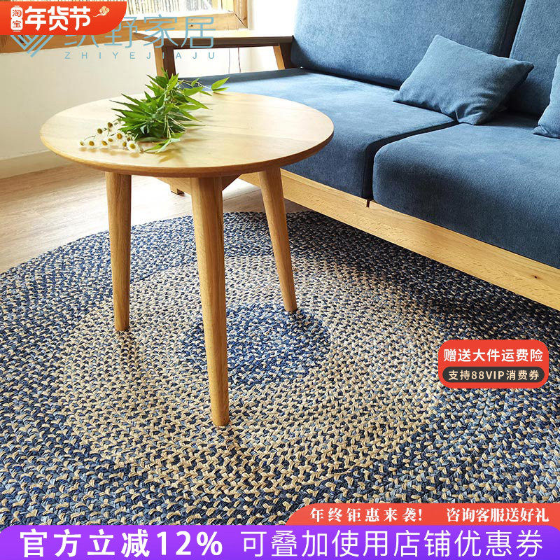 手工黄麻地毯客厅沙发垫禅意侘寂风简约北欧家用卧室圆形地垫定制