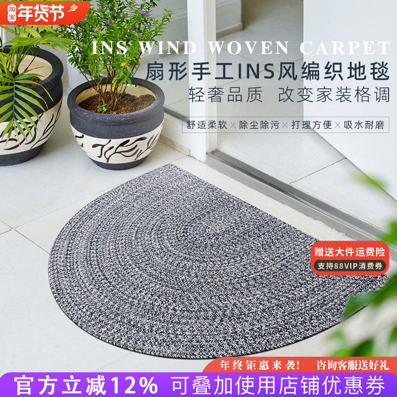 手工编织地垫门厅玄关床边脚垫卫浴防滑半圆垫北欧ins风地毯定制