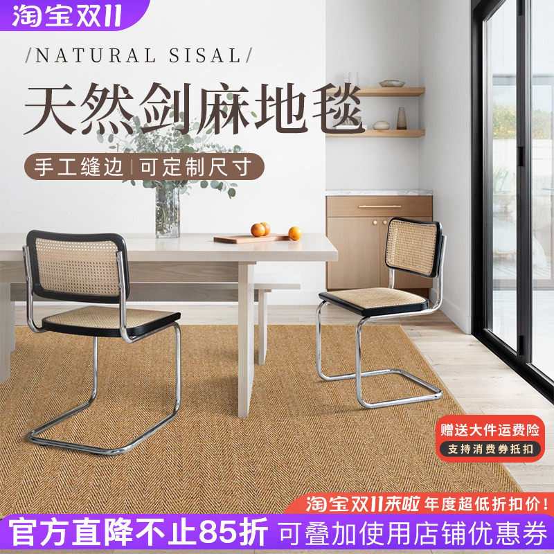 天然剑麻地毯客厅茶几沙发垫简约日式榻榻米家用商用满铺地垫定制