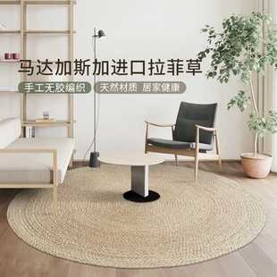 进口拉菲草地毯客厅茶几手工编织圆形北欧小清新书房卧室床边地垫
