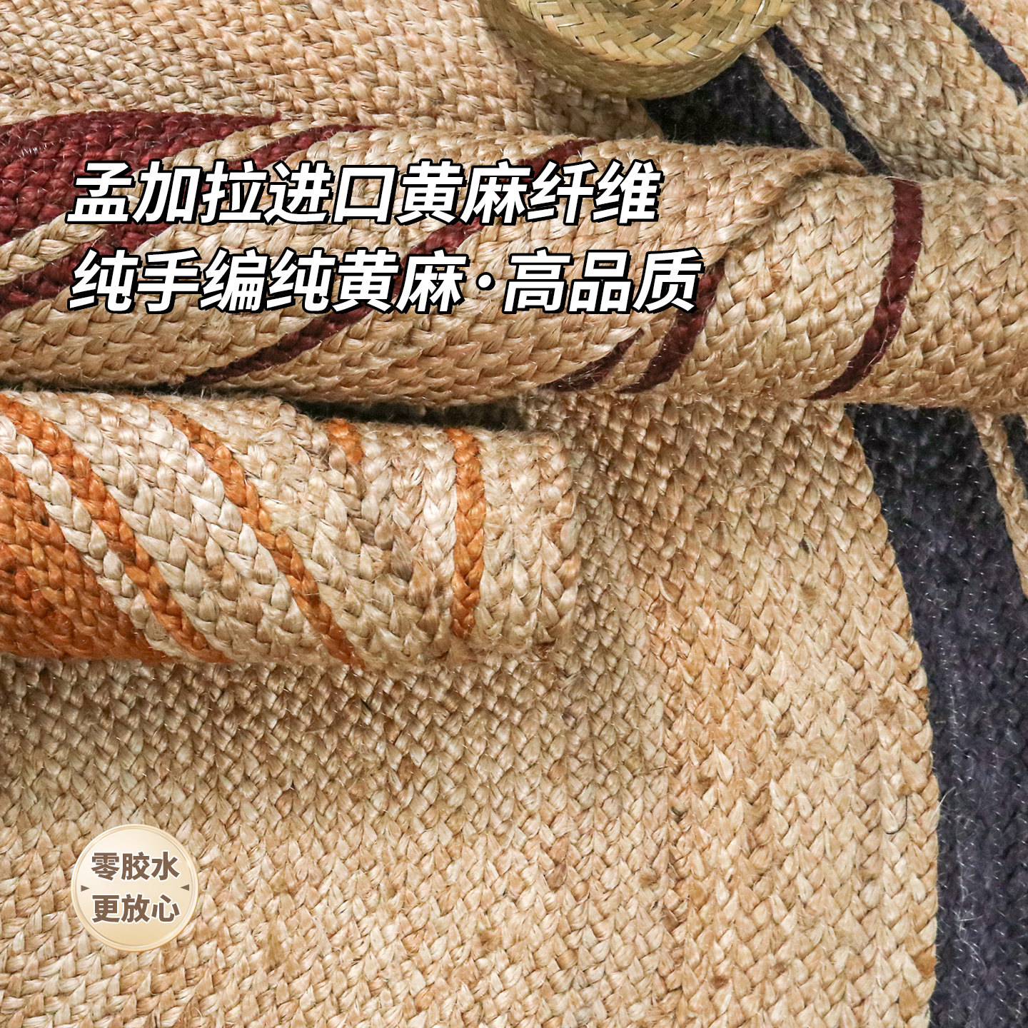 进口手工编织黄麻地毯客厅茶几田园卧室床边毯圆形家用地垫可定制