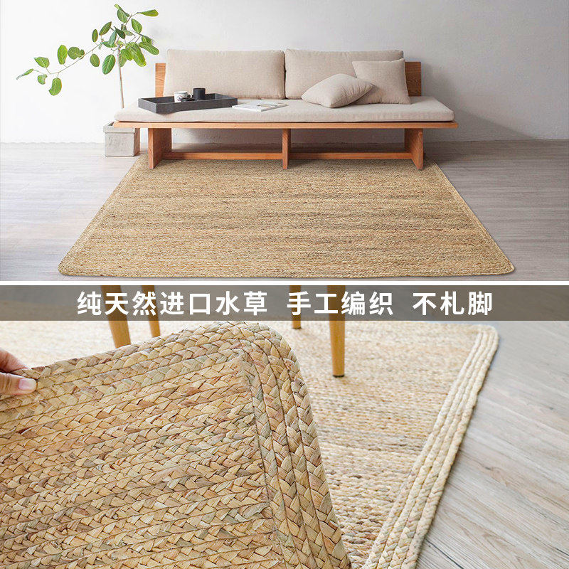 手工水芦苇草地毯客厅茶几沙发垫日式北欧网红卧室床边毯ins地垫