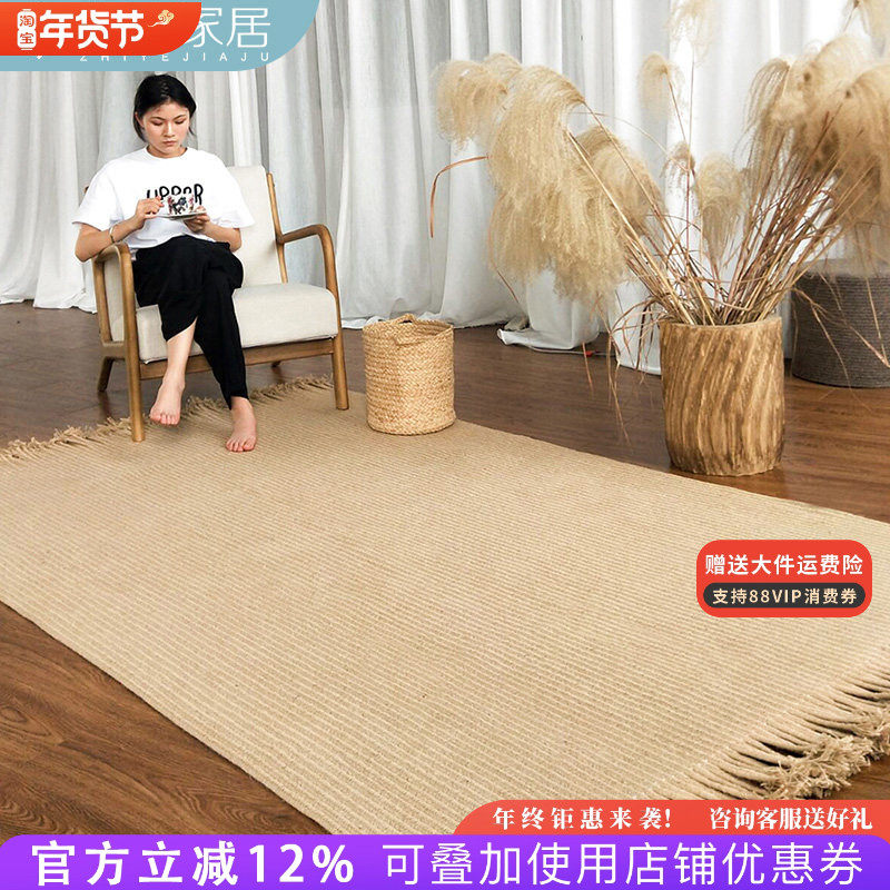 手工编织黄麻地毯客厅卧室茶几垫家用卧室玄关阳台边穗中式风定制