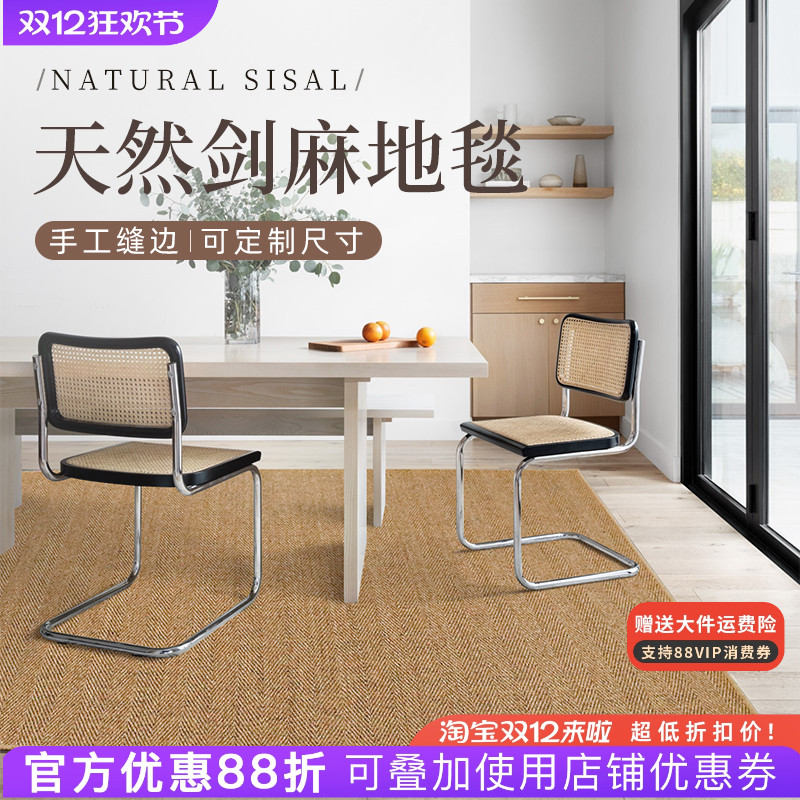 天然剑麻地毯客厅茶几沙发垫简约日式榻榻米家用商用满铺地垫定制