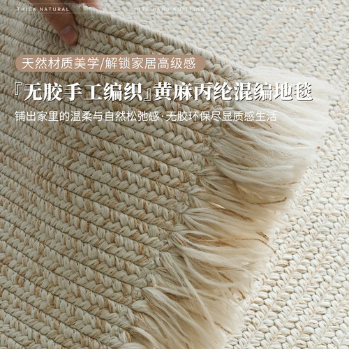 手工编织黄麻客厅沙发流苏地毯垫