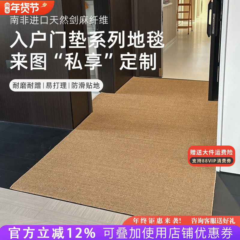 天然剑麻入户地垫玄关进门脚垫门垫飘窗阳台亚麻简约日式客厅地毯