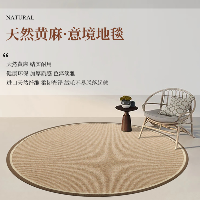 手工天然黄麻地毯客厅茶室侘寂风