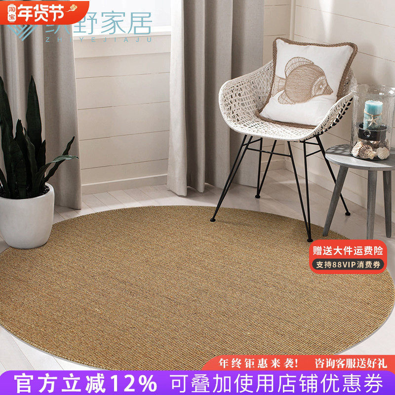 圆形剑麻地毯客厅茶几沙发垫手工编织地毯现代简约亚麻地垫可定制