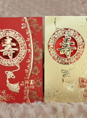 新款贺寿请帖周岁请柬 生日请帖 大寿寿辰喜贴1015可订内容烫金字