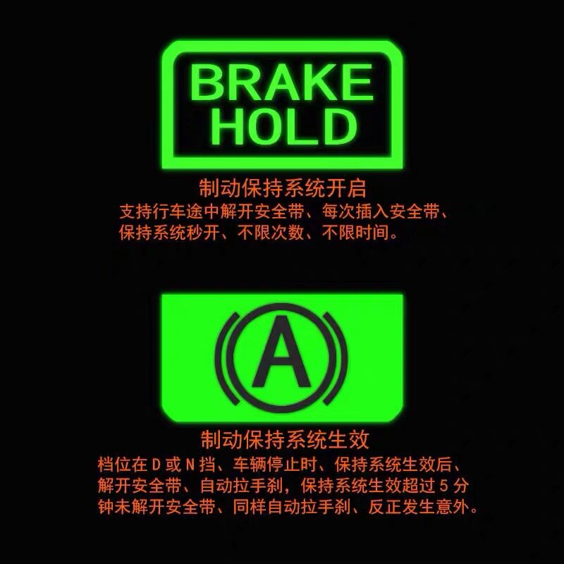 本田凌派享域CRV浩影URV冠道自动启停关闭器驻车宝BREAKHOLD改装