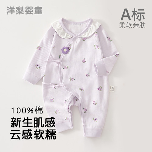 纯棉女宝宝连体衣春秋季蝴蝶哈衣