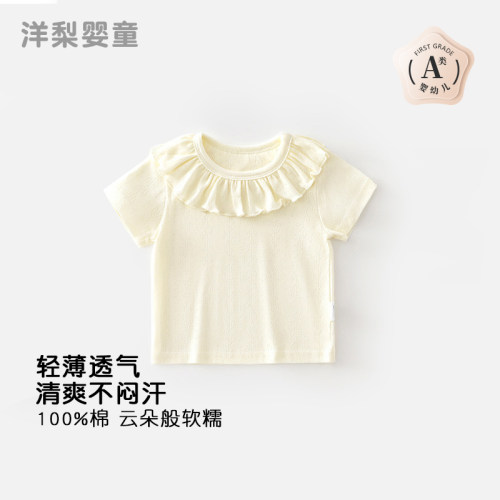 纯棉女宝宝花边短袖上衣夏季薄款