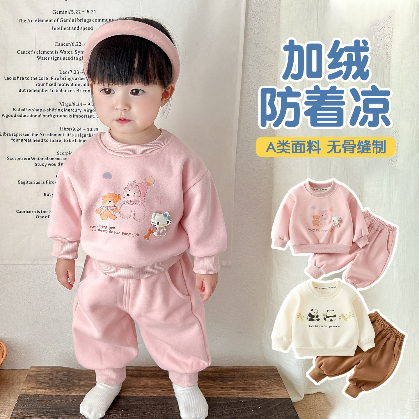 宝宝秋冬装薄绒套装婴儿女童外套