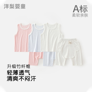 婴儿儿童半袖 竹纤维宝宝家居服套装 短裤 男童睡衣女童短袖 凉爽 夏季