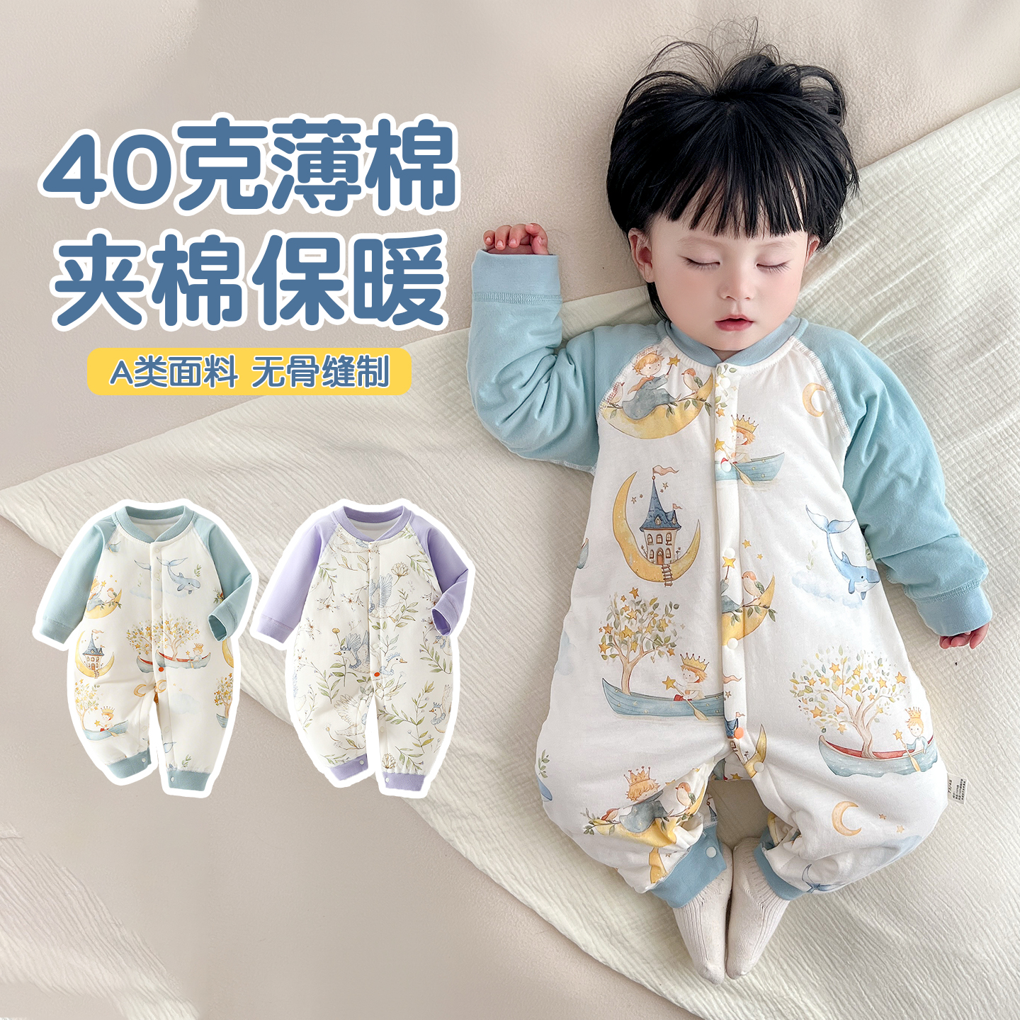 婴儿连体衣夹棉保暖款薄棉哈衣