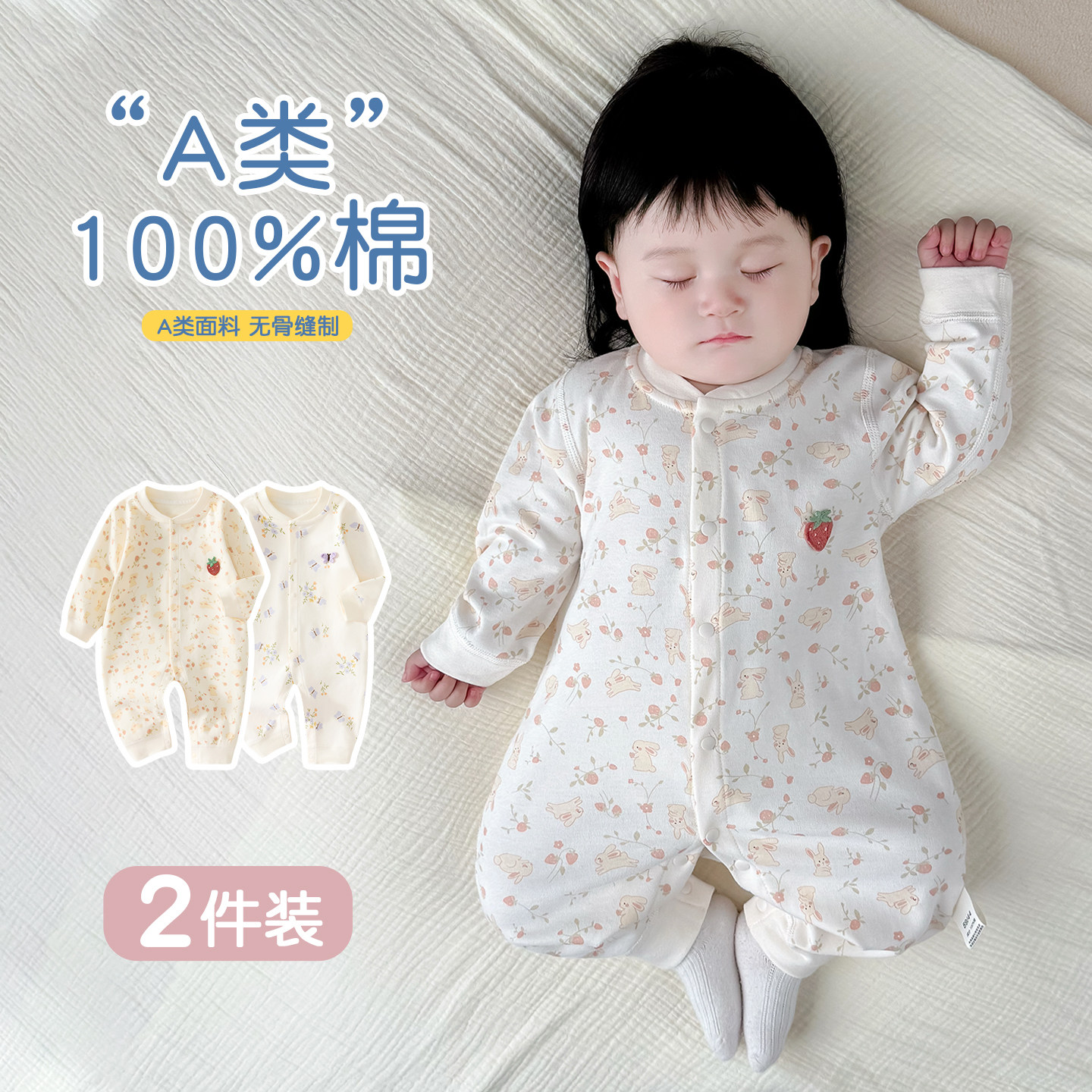 纯棉婴幼儿衣服秋季女宝宝睡衣新生婴儿连体衣春秋冬款打底早秋装