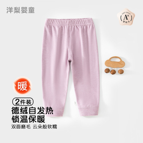 宝宝德绒保暖裤2026秋冬婴幼儿
