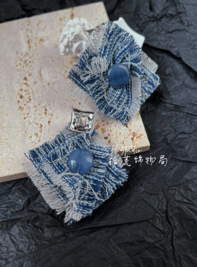 牛仔 丹宁流苏耳饰蓝色耳饰原创拾荒饰物局