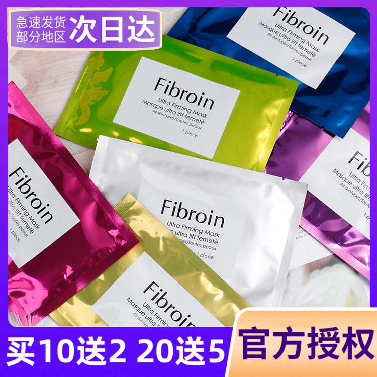 泰国官方授权正品Fibroin童颜三层蚕丝蛋白F面膜 保湿补水收毛孔 美容护肤/美体/精油 贴片面膜 原图主图