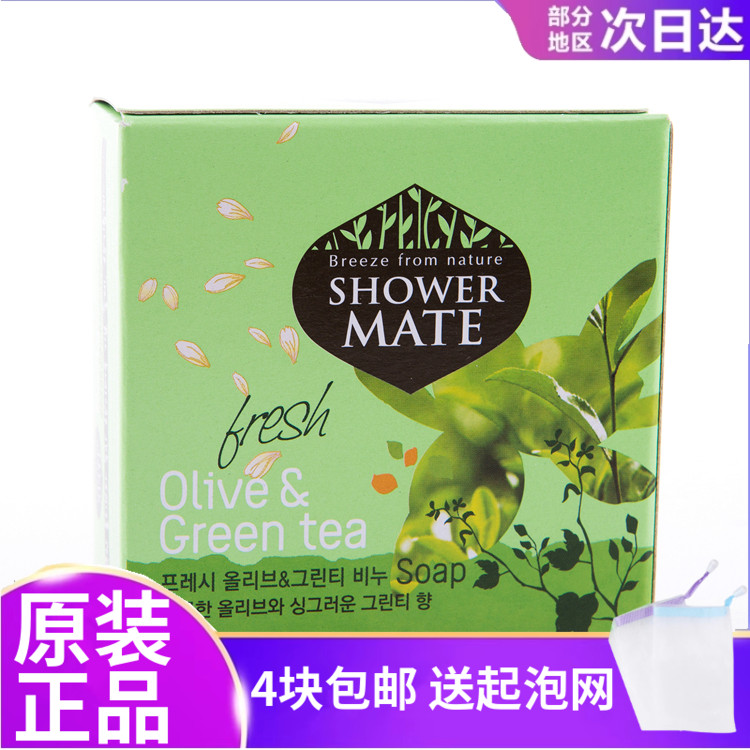 韩国原装进口正品 爱敬香皂 绿茶橄榄 洁面皂 保湿 100g 保真男女