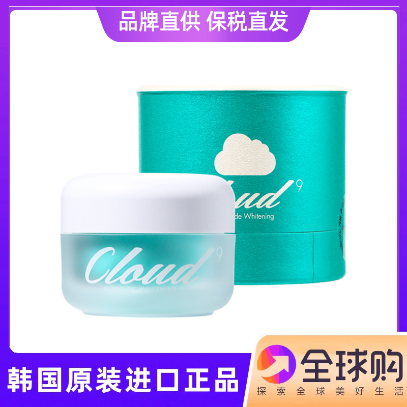 韩国 Cloud9九朵云面霜 淡斑修复面霜 补水保湿霜50ml