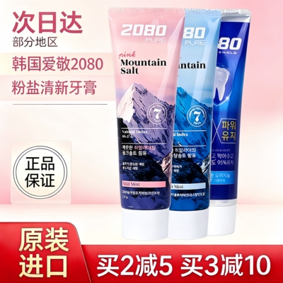 2080韩国进口喜马拉雅粉盐牙膏