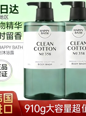 韩国进口正品 爱茉莉Happybath棉花香水沐浴露 滋润持久留香 男女